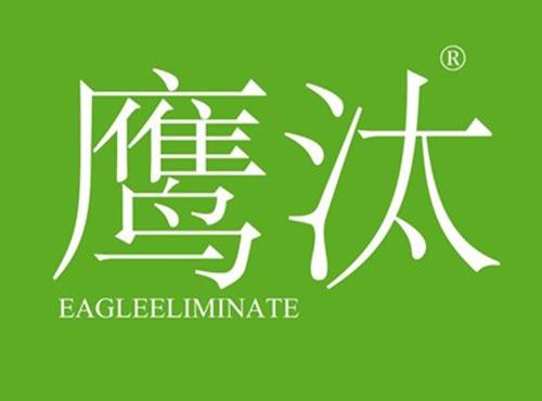 鹰汰 EAGLEELIMINATE