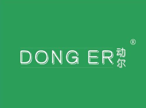 动尔