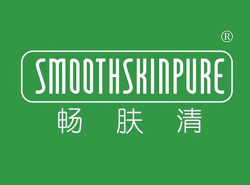 畅肤清 SMOOTHSKINPURE