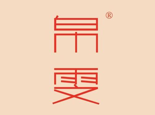 帛雯