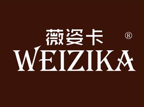 薇姿卡