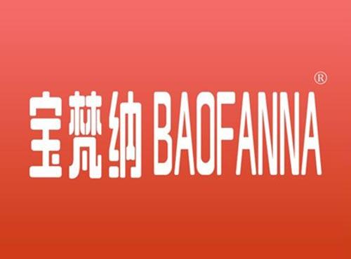 宝梵纳
