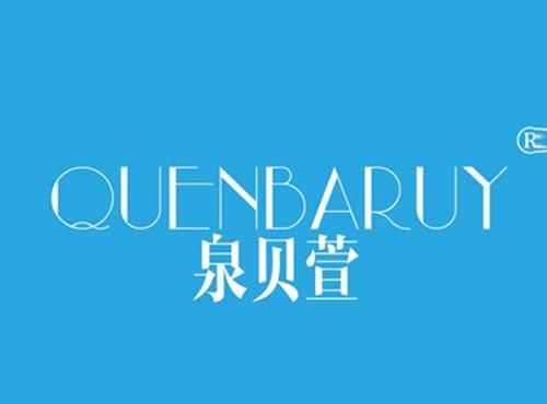 泉贝萱 QUENBARUY