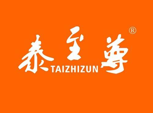 泰至尊