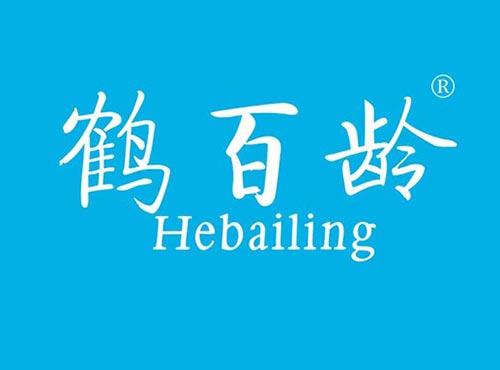 鹤百龄