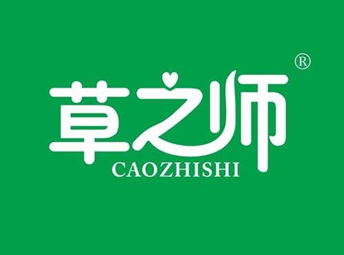草之师