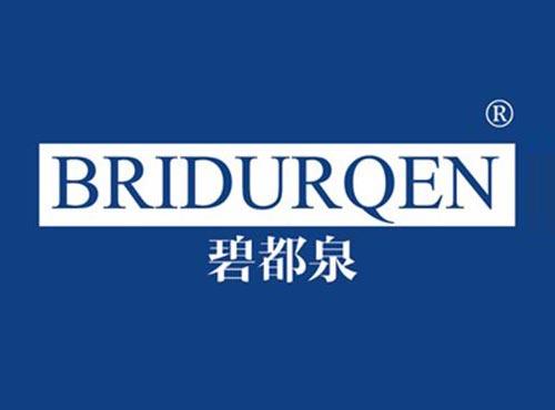 碧都泉 BRIDURQEN