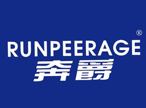 奔爵 RUNPEERAGE