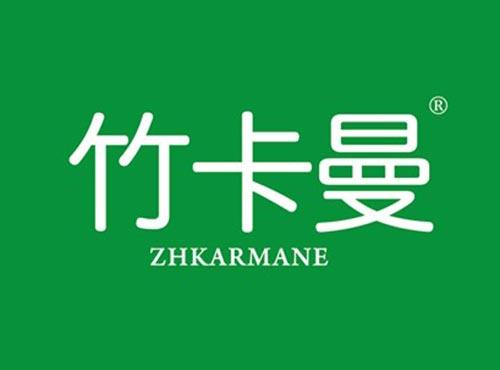 竹卡曼 ZHKARMANE