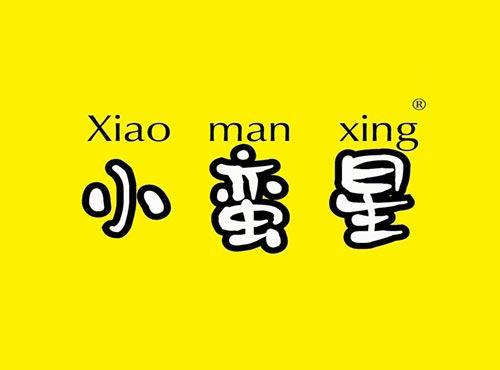 小蛮星