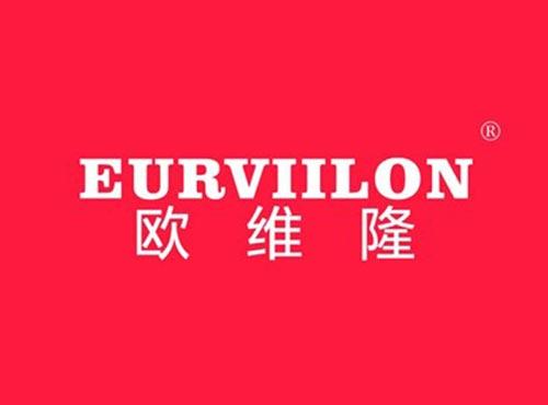 欧维隆EURVIILON