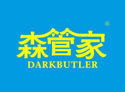 森管家DARKBUTLER