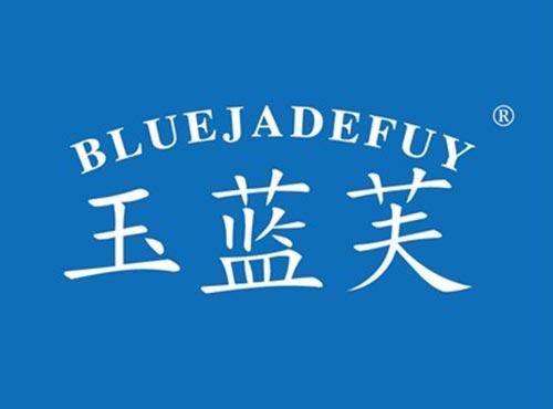 玉蓝芙 BLUEJADEFUY
