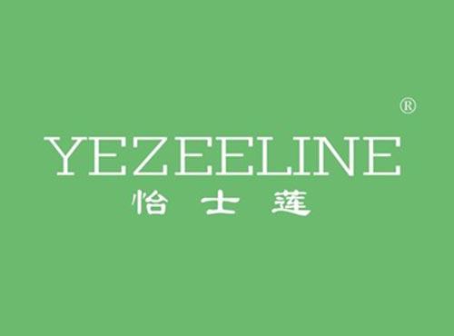 怡士莲YEZEELINE