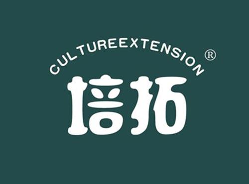 培拓 CULTUREEXTENSION