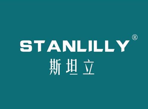 斯坦立 STANLILLY
