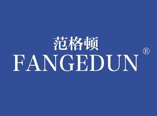 范格顿