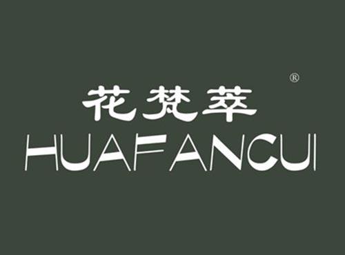 花梵萃