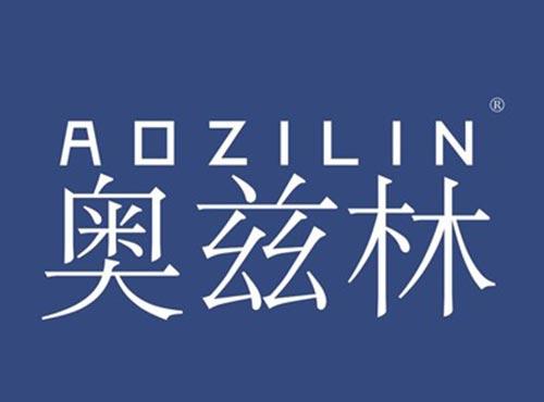 奥兹林