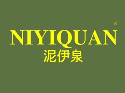 泥伊泉