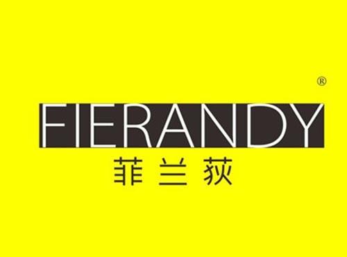 菲兰荻 FIERANDY