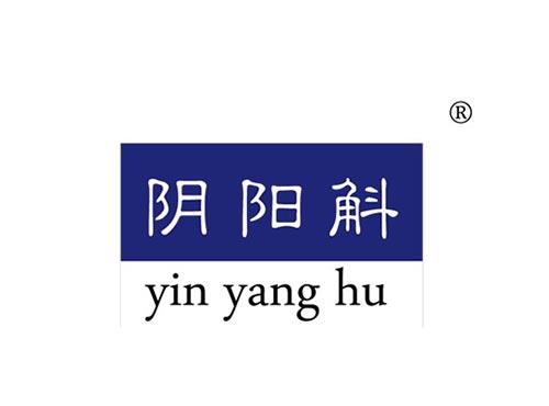阴阳斛