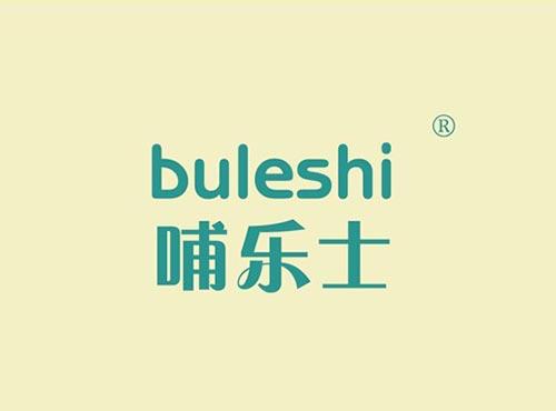 哺乐士