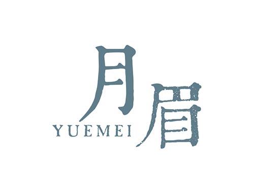 月眉