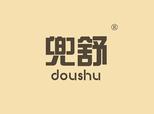 兜舒