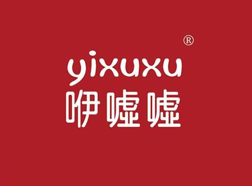 咿嘘嘘