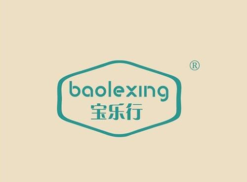 宝乐行