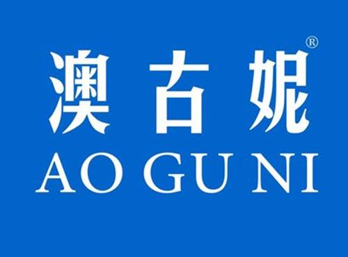 澳古妮