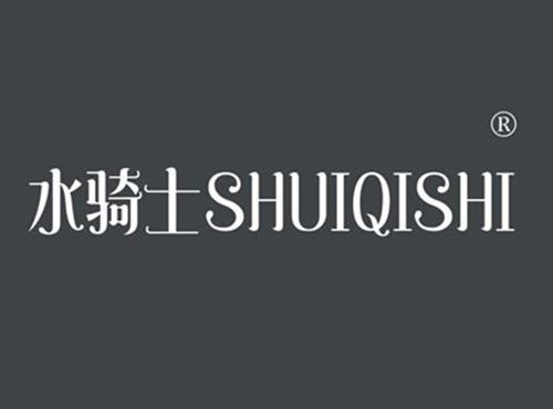 水骑士