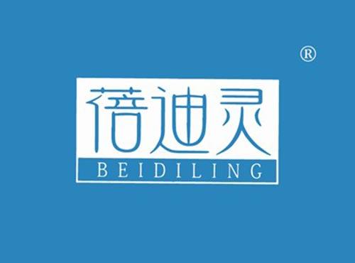 蓓迪灵