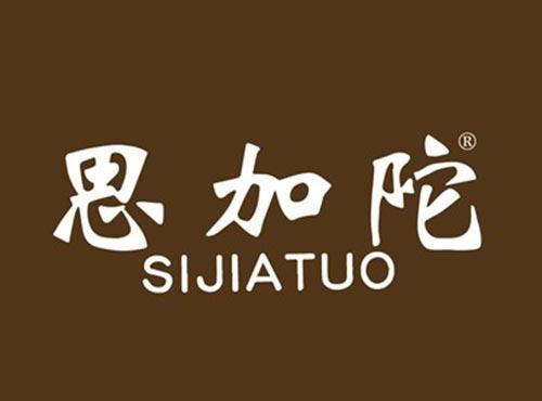 思加陀