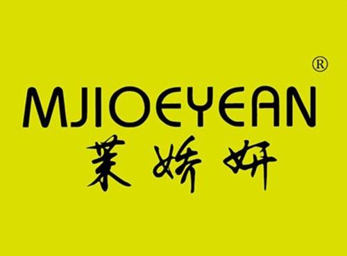 茉娇妍 MJIOEYEAN