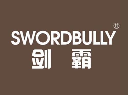 剑霸 SWORDBULLY