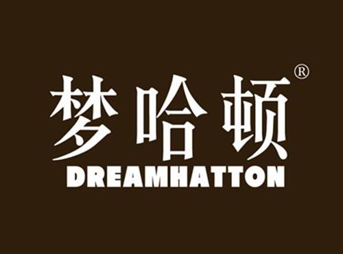 梦哈顿 DREAMHATTON