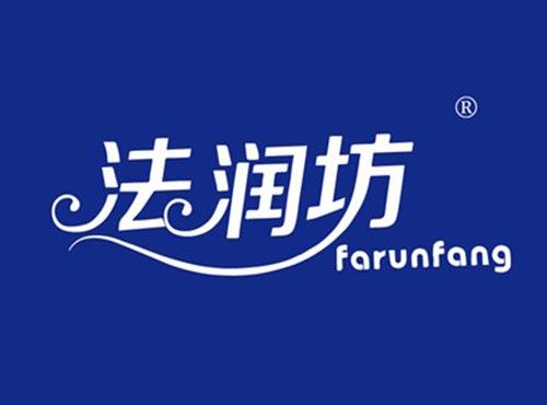 法润坊