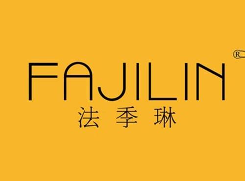 法季琳