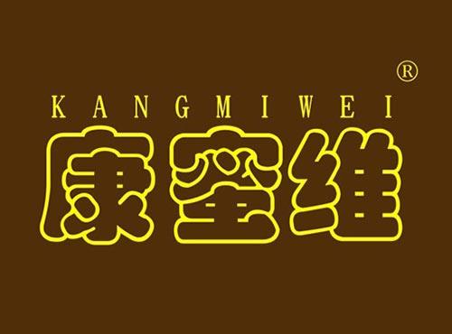 康蜜维