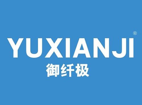 御纤极