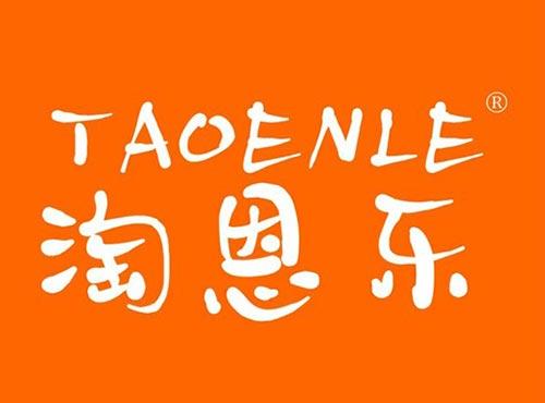 淘恩乐
