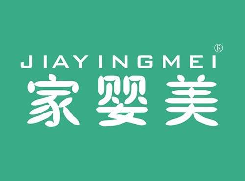 家婴美