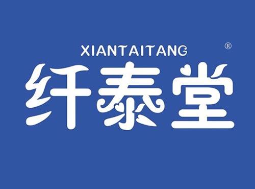 纤泰堂