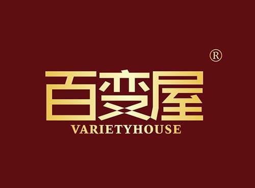 百变屋 VARIETYHOUSE