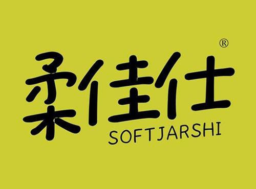 柔佳仕 SOFTJARSHI