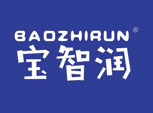 宝智润