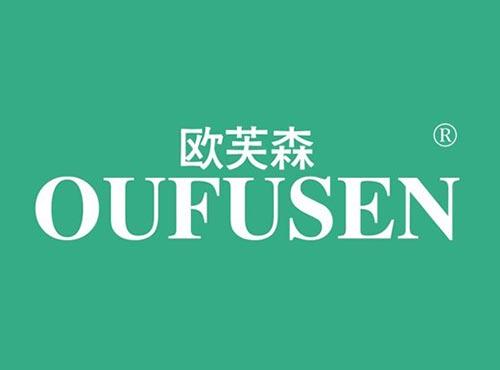 欧芙森