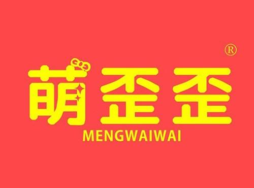 萌歪歪